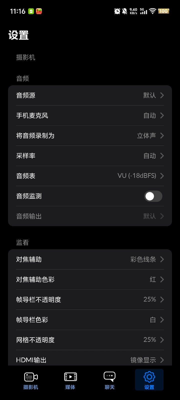 飓风相机