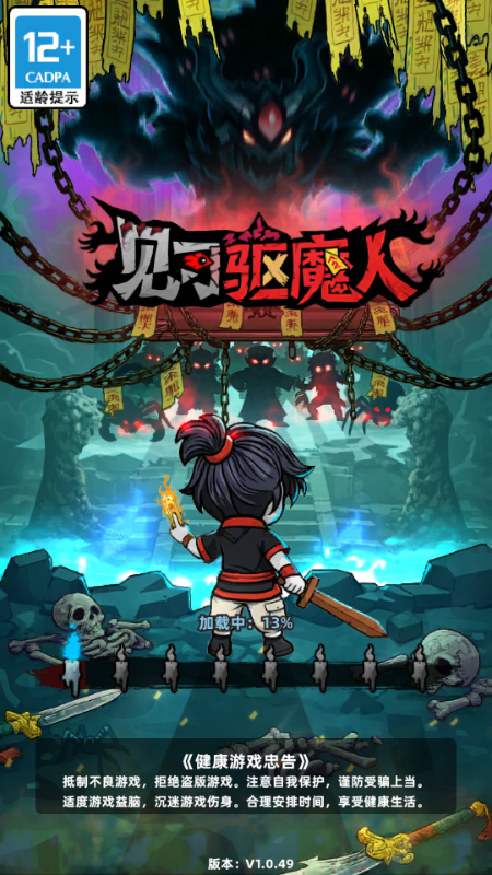 见习驱魔人最新版