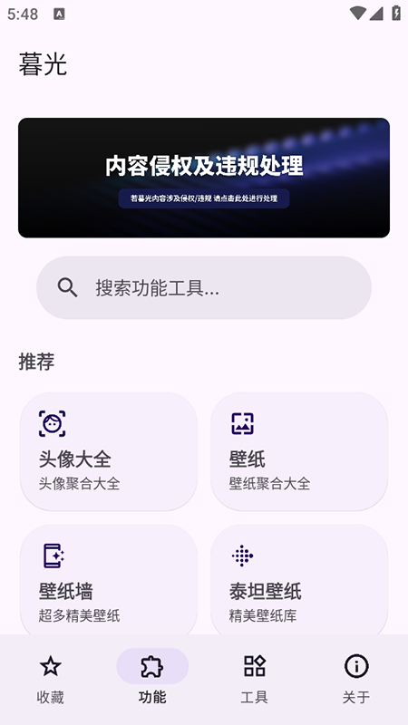 暮光工具箱