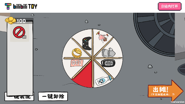 幸运大转盘火山哥哥版