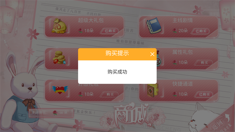 砰砰是心动作祟汉化版