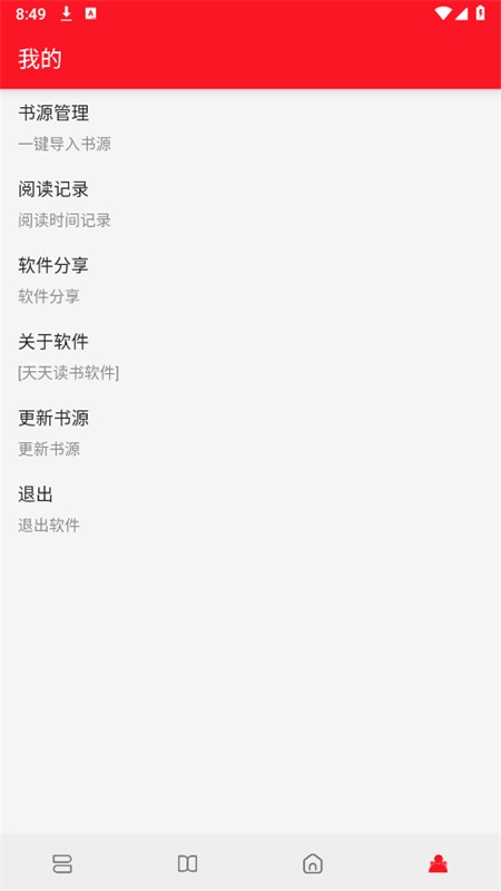 天天读书