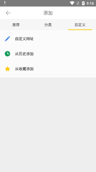 桔子浏览器
