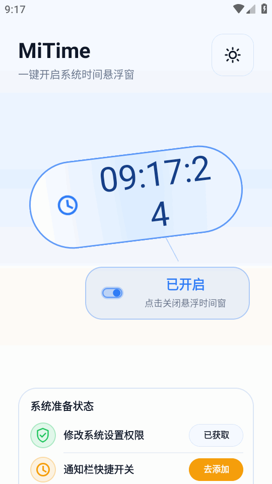 小米悬浮窗开关MiTime