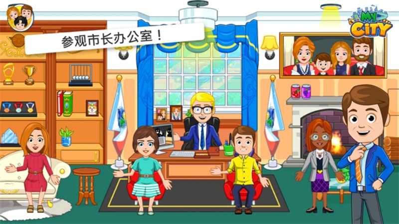 我的城市选举日中文版