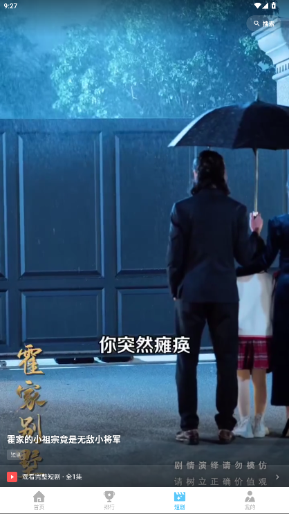 红果影视