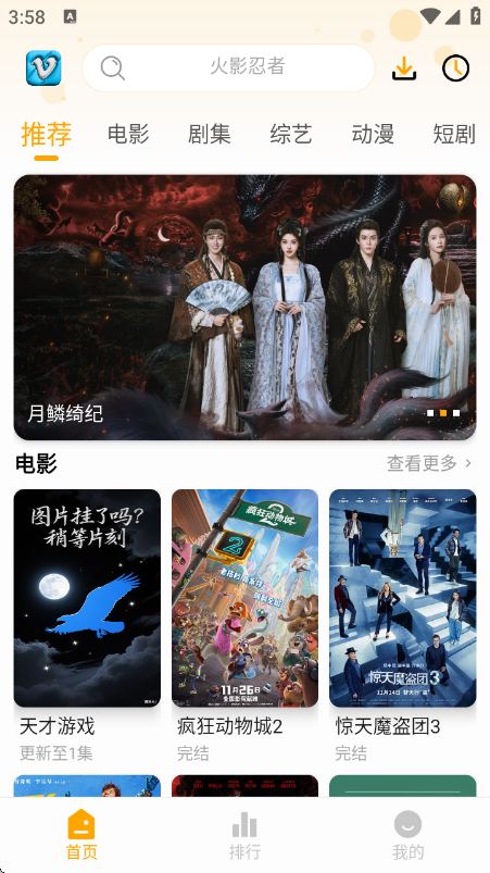 追影匣