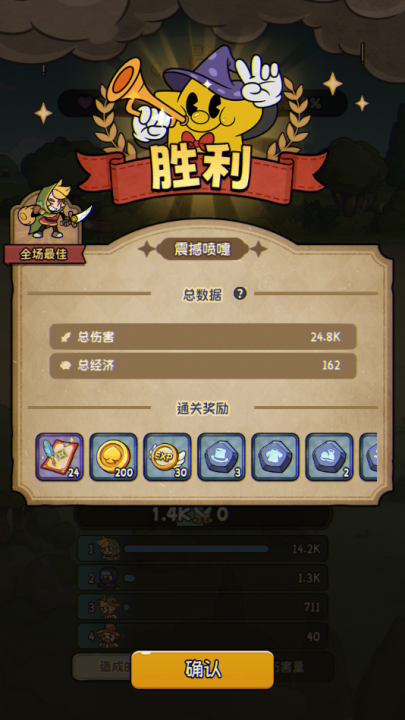 冒险之星官方版