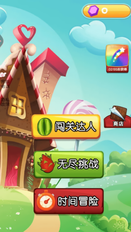 切水果大师