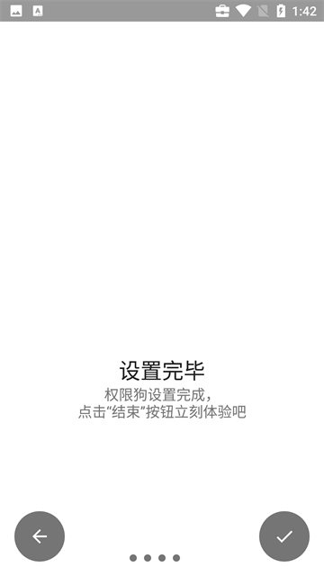 权限狗