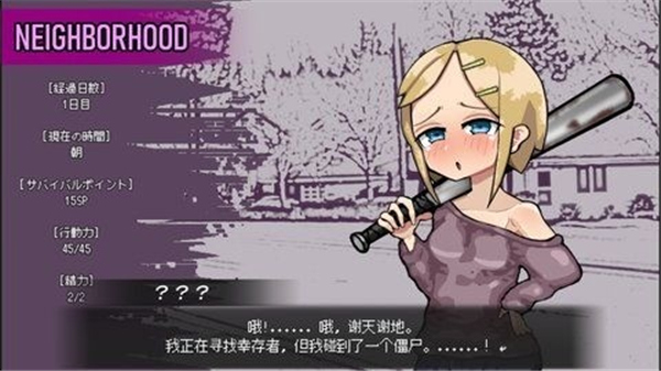 LoveIsUndead中文版