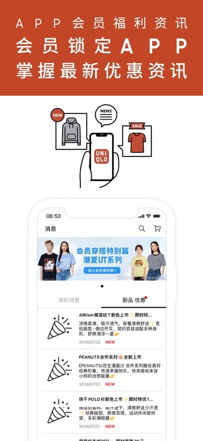 优衣库