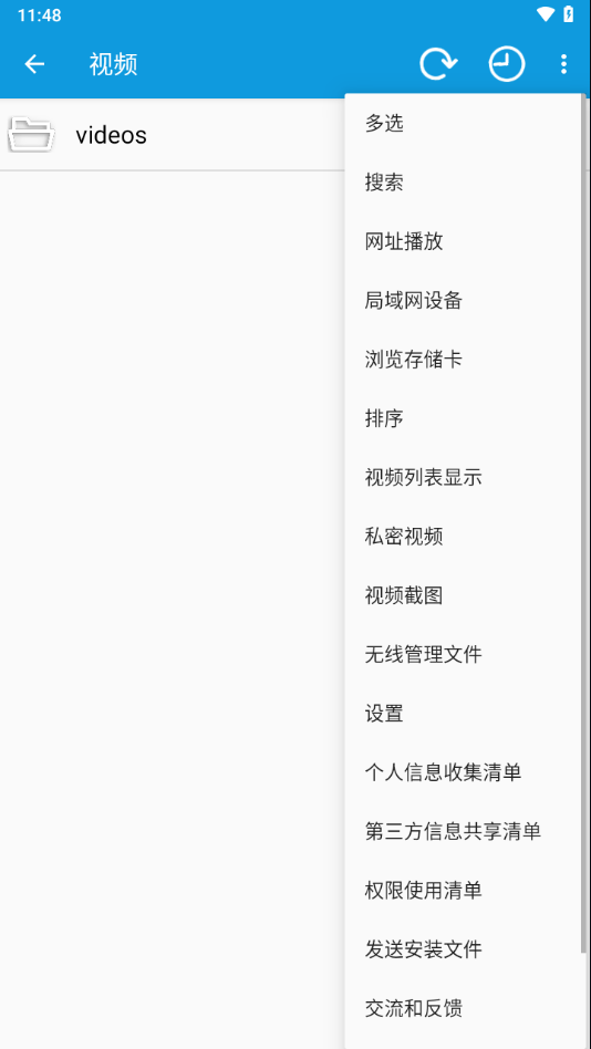 完美视频播放器