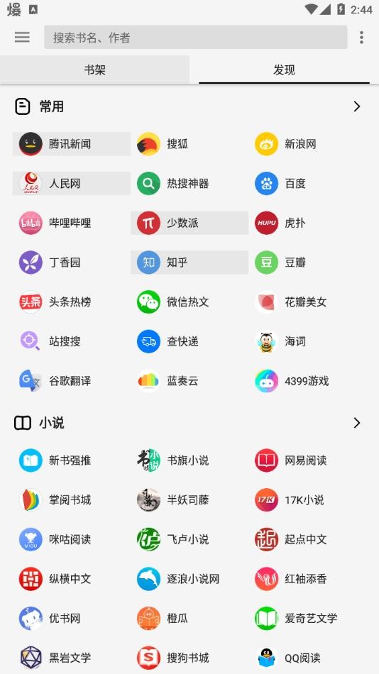 柚子阅读