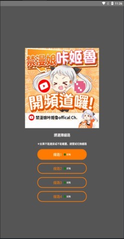 JMCOMIC2.0安装包
