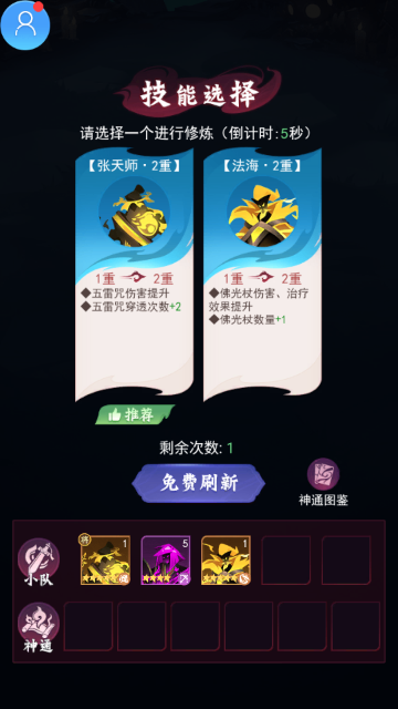 神行九歌正式版