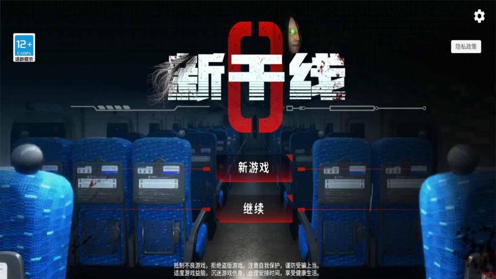 新干线0号正版