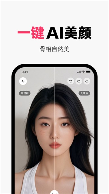 妙鸭相机