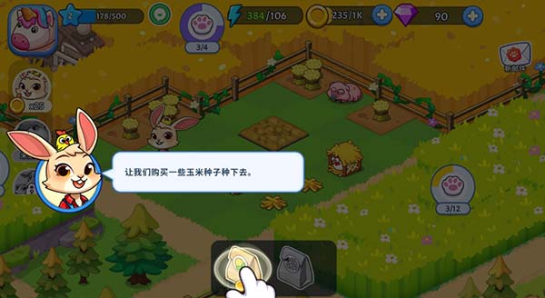 梦幻庄园手游安卓版下载