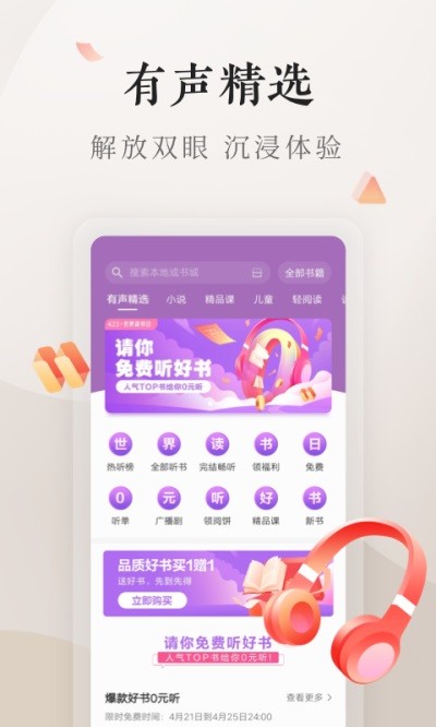 免费电子书