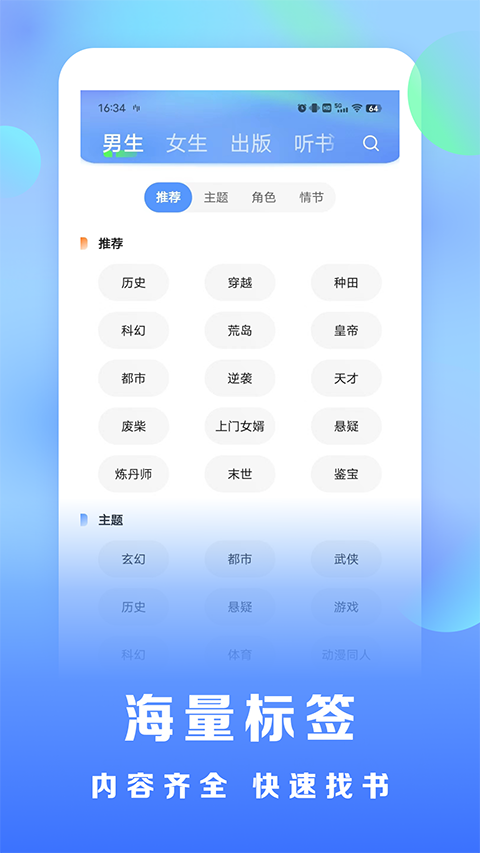 浩看小说