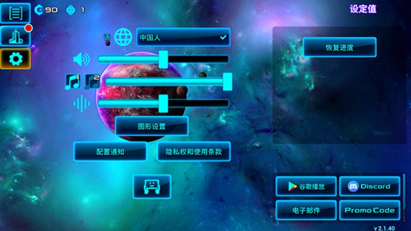 太空业务大亨官方版
