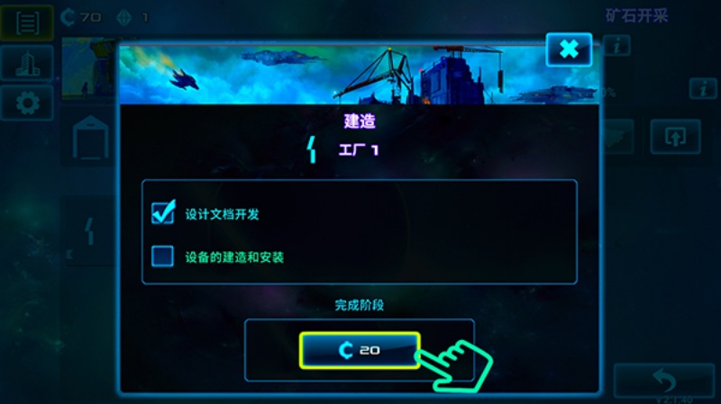 太空业务大亨官方版