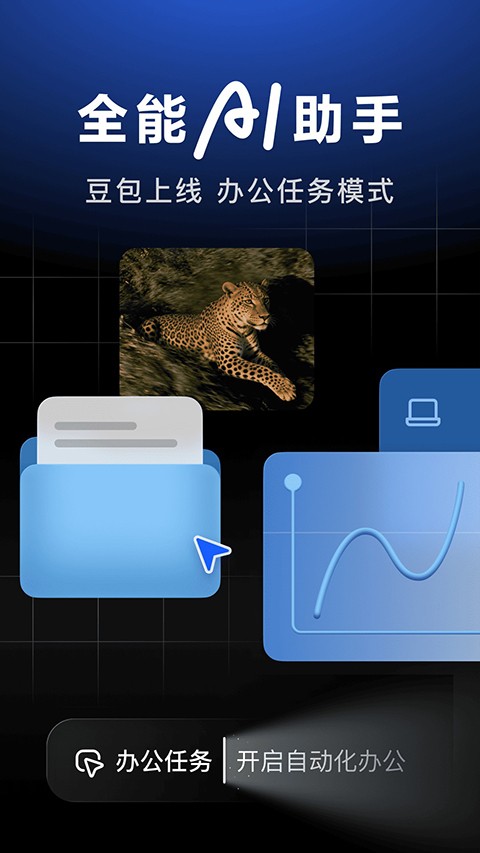 豆包