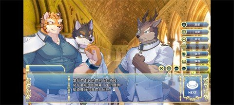 骑士学院2中文版