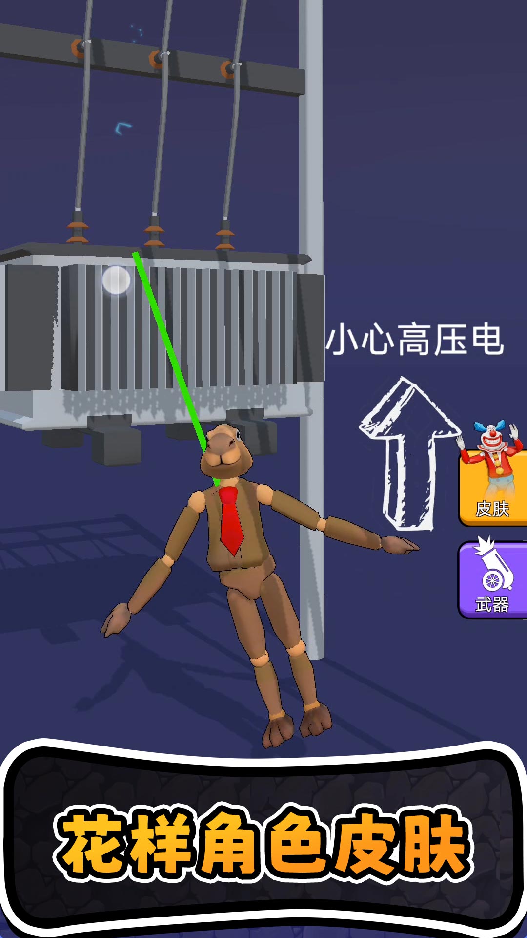 进化橡皮人世界安卓版