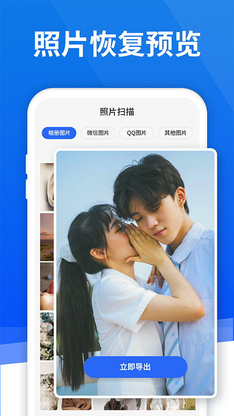 极速恢复精灵