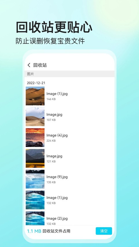 私密文件保险箱