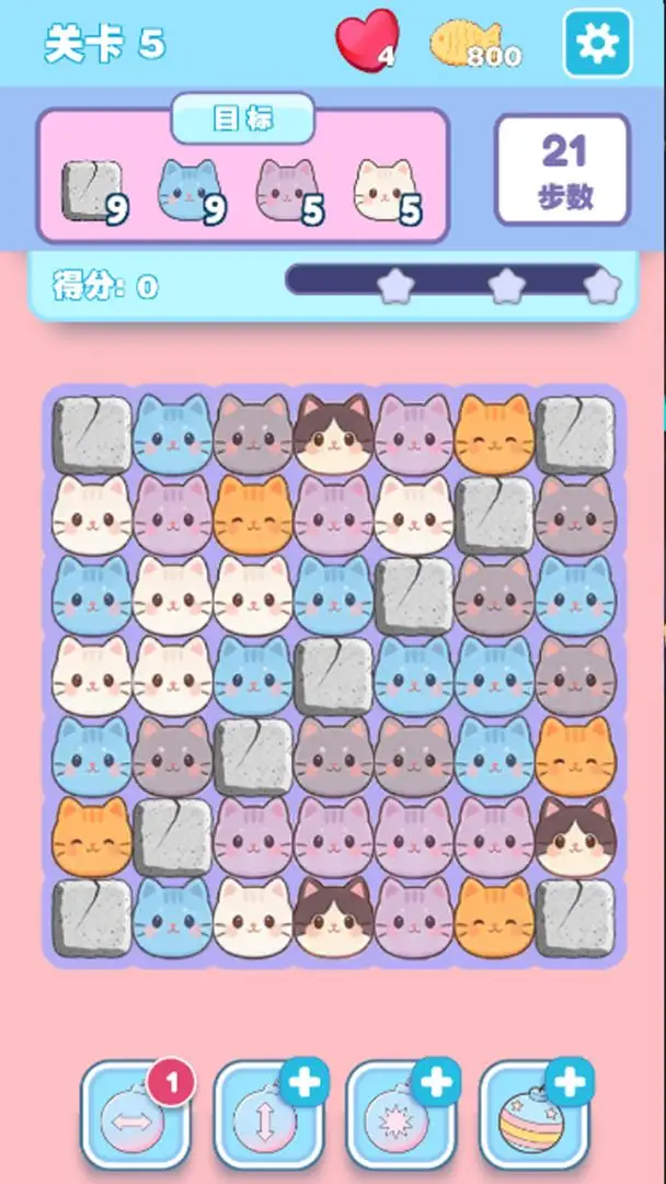 抓小猫消消乐免费版