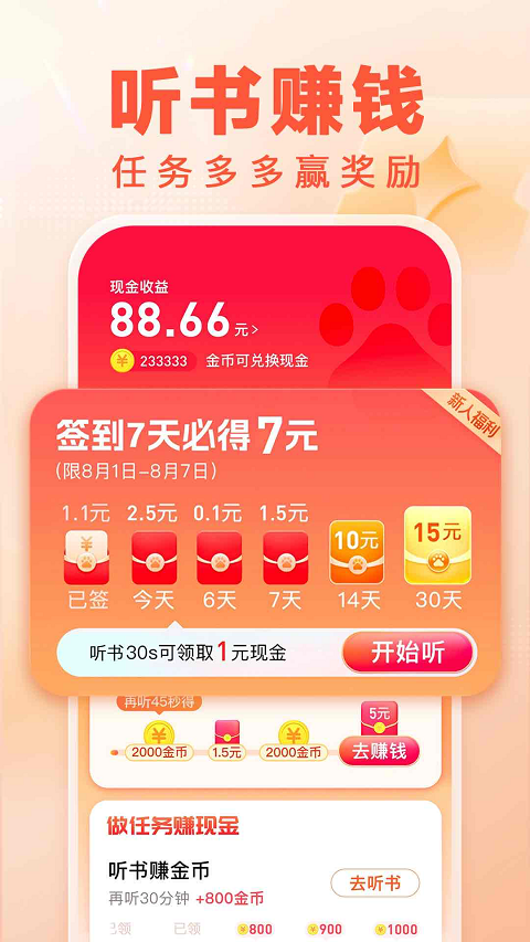 百度畅听