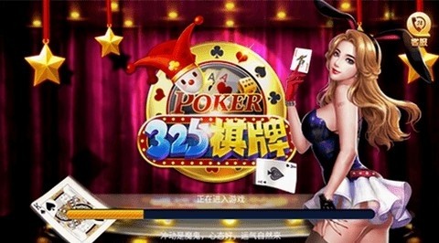 325牌棋旧版本