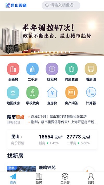 昆山视窗
