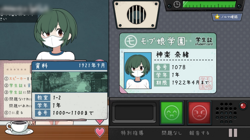 检查身体捕捉学院正版