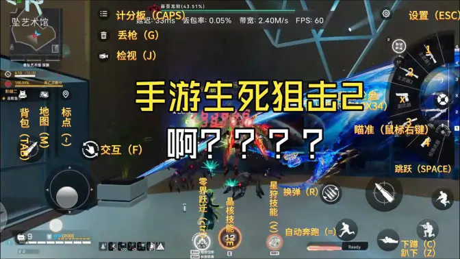 云生死狙击2手机版