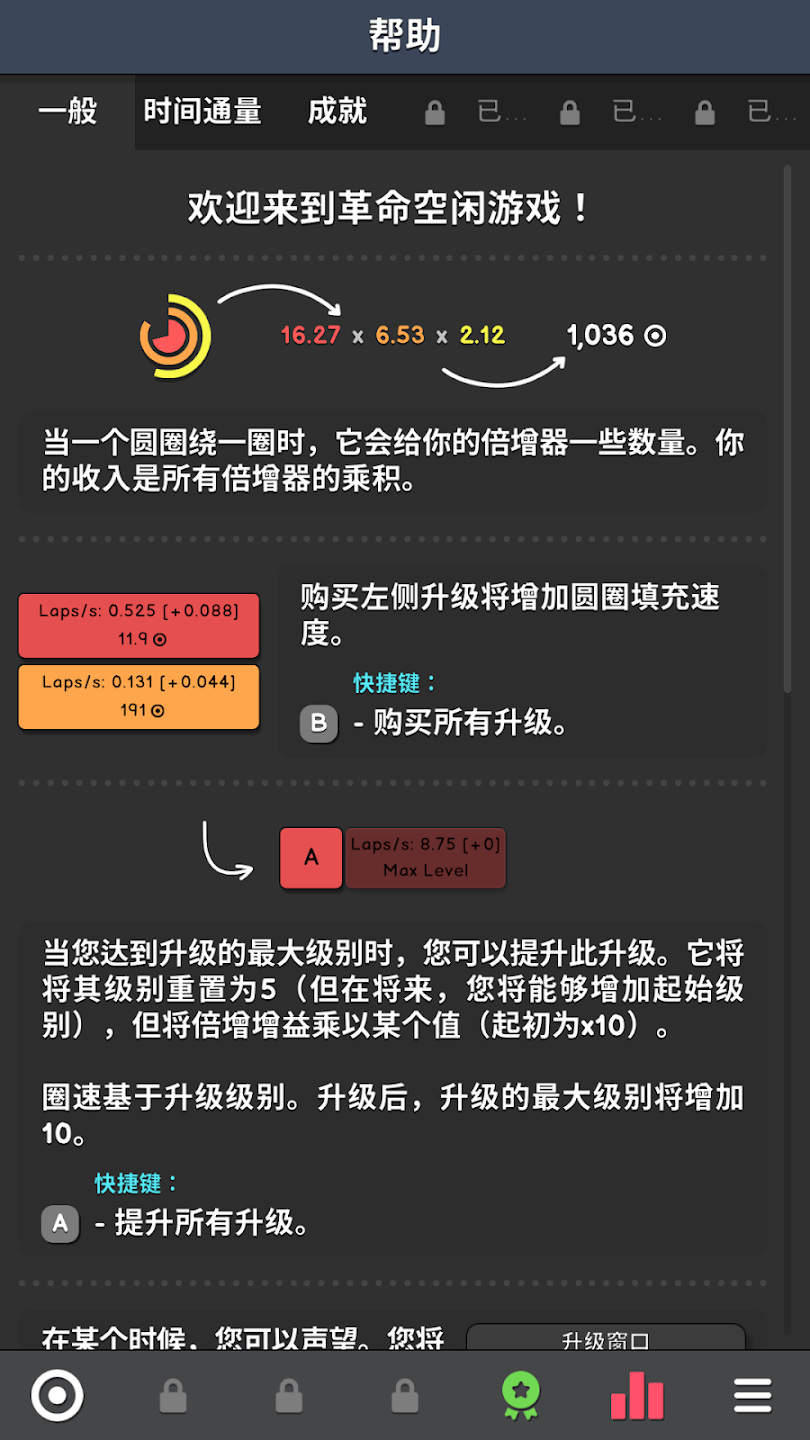 革命空闲官方版