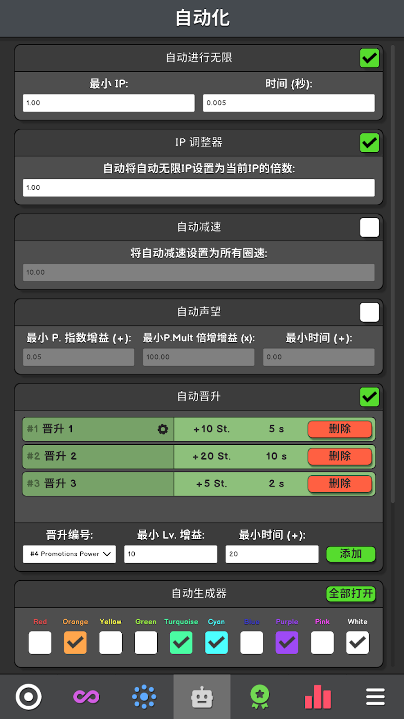 革命空闲官方版