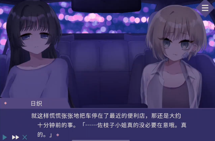 夜半同行手游