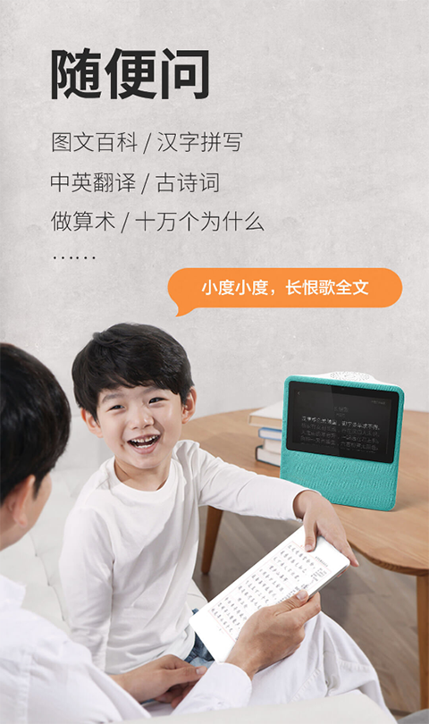 小度在家
