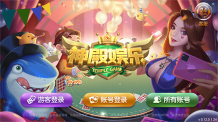 神娱乐殿中文版下载