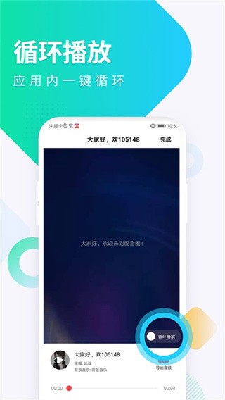 配音圈