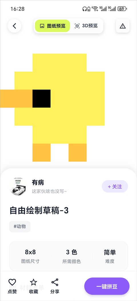 酷猫拼豆