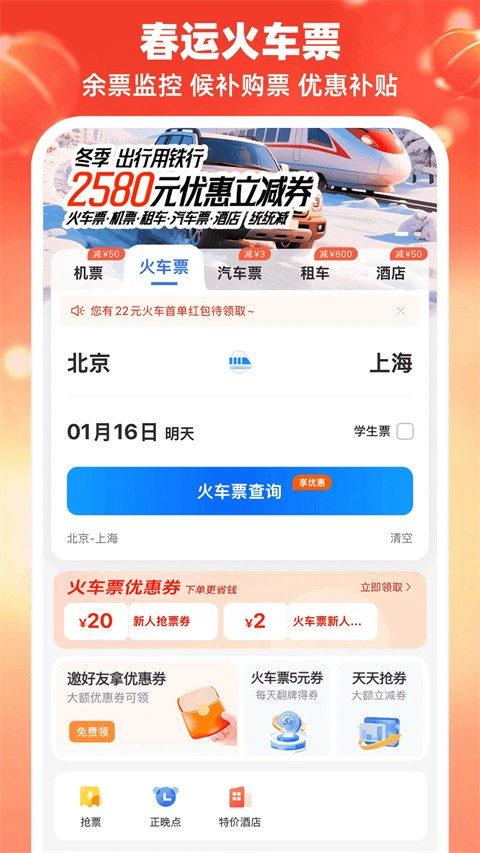 114票务网
