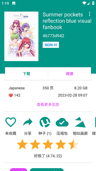 e站绿色版官方版