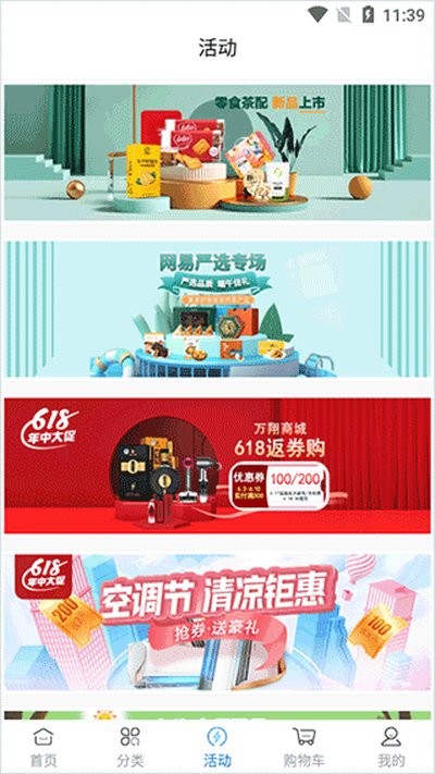 万翔商城