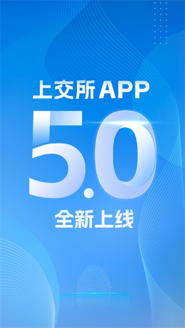 上海证券交易所