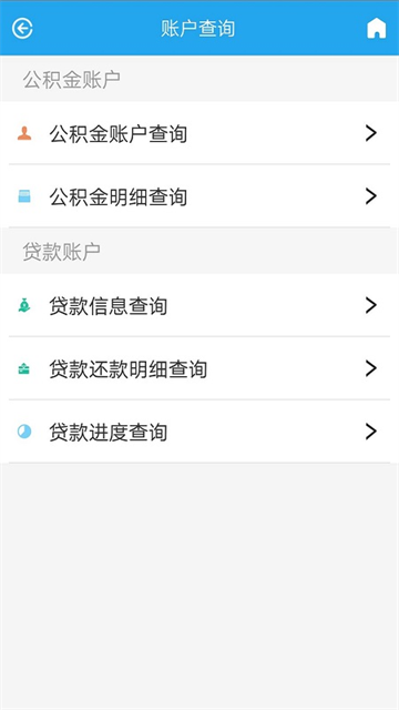 衡水市公积金